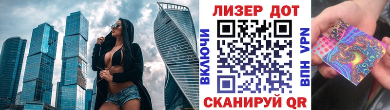 Марки 25I-NBOMe 1,8мг  Сызрань 